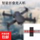 The lens can be adjusted up and down. New smart remote control aircraft, foldable drone, long endurance aerial photography, boy's quadcopter toy 88, one spare battery, inorganic