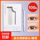 MY ONLY Maioli S short and narrow fine-tuning double eyelid patch simulated lace invisible natural traceless special eye patch waterproof female students S short and narrow fine-tuning 100 patches