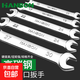 Open-ended wrench, double-headed wrench, dual-purpose wrench, fork plate, hardware wrench tool set, 6*7mm