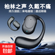 Jingdong Logistics Wireless Ear-mounted Bluetooth Headset Left-ear In-Ear Sports Running Cycling Driving Call Suitable for Apple Huawei OPPO Honor Mobile Phone Ordinary Style - Black Bag