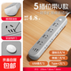 JD Logistics New National Standard Power Strip Multifunctional USB Socket One-Turn Multi-hole Home Office Power Strip Student Dormitory Desktop Power Converter Power Converter Strip Slope Socket (4 Slots + USB + Type-c) 4.8 Meters