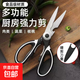 Internet celebrity hot model Panda scissors stainless steel household powerful kitchen meat cutting multi-functional tailor's scissors art scissors standard style