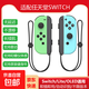 JD Express switch game controller is suitable for Nintendo JOYCON controller somatosensory vibration for two people in a row NS plug and play Switch2 controller OLED mint green blue + hand rope supports somatosensory/original fitness ring *with NFC