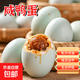 Fresh salted duck eggs, cooked duck eggs, oily and oily, ready-to-eat whole box 50g/piece, plump and oily, fresh supermarket wholesale, 50g/piece, oily and oily salted duck eggs, 10 pieces Fresh salted duck eggs, cooked duck eggs, oily and oily, ready-to-eat whole box 50g/piece, plump and oily, fresh supermarket wholesale, 50g/piece, oily and oily salted duck eggs, 10 pieces