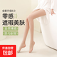 Realistic bare legs, beautiful legs, slimming, ultra-thin core-spun silk stockings, skin-beautifying and concealer pantyhose, core-spun silk straight with crotch skin color, 1 pack