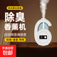 Household aromatherapy machine, toilet deodorizing and deodorizing humidifier, office desk aromatherapy machine, indoor wall-mounted aroma diffuser, hotel perfume aroma machine, car essential oil diffuser, L6 plug-in model, need to be plugged in to use + 1 bottle of perfume Hilton Fragrance