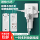 JD Logistics Socket Converter One-to-Three Ultra-Thin Slit 180 Degree Wall Rotation Foldable Slit Flat Two-pin Plug Travel Power Socket 180 Degree 11 Holes (1 Pack)