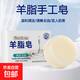 Mutton Fat Soap Soap Moisturizing Baotou Sheep Oil Additive-Free Soap 2-in-1 Moisturizing and Moisturizing Mutton Fat Soap 1 piece - Cleansing - Bath + Net
