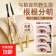 Highly recommended small gold bar eyebrow pencil 5 pieces ultra-fine wild eyebrows natural three-dimensional waterproof and sweat-proof long-lasting contrast 04# natural gray
