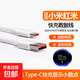 Suitable for Xiaomi charging cable 120W fast charging type-c data cable 67W Redmi K40/50/60/note Xiaomi 14/13/12/Pro/Mix/11/10s flash charger 6A Xiaomi Redmi 120W/67W Display decimal point 1.5 meters