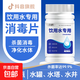Drinking Water Disinfection Tablets 100g Water Purification Tablets Sterilizing Disinfectant Effervescent Tablets Household Cleaner Drinking Water Disinfection Tablets 100g 3 Bottles