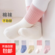 Baby socks for spring and autumn, thin, solid color sweat-absorbent breathable cotton socks for men and women, infants and toddlers, newborn baby mid-length socks, 1 pair, random colors, 1-3 years old