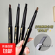Double-ended eyebrow pencil is waterproof and sweat-proof, long-lasting and not easy to smudge. Beginner's eyebrow brush provides three-dimensional coloring for cosmetics. Double-ended eyebrow pencil-Light Coffee 3-pack