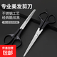 Professional barber and hairdressing scissors, seamless flat teeth scissors for thinning and breaking hair, trimming bangs artifact, hair cutting tool artifact, 1.5mm thick tooth scissors - 1 piece