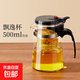 Teapot, tea cup, household tea set, tea water separation filter, kettle, glass elegant cup, personal teapot, high silicon explosion-proof tea cup 500ML