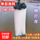 Single-layer fishing net, sinking net, floating net, sticky net, one-finger net, white strip meal bar net, silk net, crucian carp net, small fish single-layer sinking net, 2 meters high, 2 fingers, 50 meters long