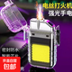 Electronic lighter rechargeable lighter windproof new touch cigarette lighter lighter touch cigarette lighter supreme flashlight lighter