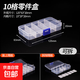 Multi-grid parts box jewelry box electronic components transparent plastic building block storage box small screw classification grid 10 grids can be separated