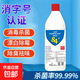 No. 84 Disinfectant, Clothing Bleaching, Sterilizing Water, Disinfection, Deodorization, Toilet and Toilet, Efficient Bacteria Removal, 500g, 1 Bottle