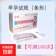 Pregnancy test stick early pregnancy test paper early pregnancy accurate test paper high-precision pregnancy test strip pregnancy test pen for women 100 copies