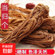 Gansu Minxian Angelica sinensis first-class wild special-grade Chinese herbal medicine Astragalus Codonopsis combined tea Qi and blood whole root 250g