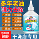 Oil-stained clothes, oil-stained clothes remover, stubborn stain dry cleaning agent, no-wash white clothes, yellowing and stain removal artifact reducing agent, 1 bottle, promotional pack