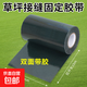 Special tape for simulated lawns Lawn glue Special joint tape for artificial lawns Double-sided high viscosity waterproof and anti-freeze Double-sided tape 5 cm wide x 10 m long waterproof and wear-resistant