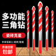 Multifunctional triangular drill bit for tiles, concrete drill bit, tile drill bit, concrete hand drill for drilling ceramic hexagonal super-hard steel-3+4+5+6+8MM (5 pieces in total)