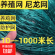 Fence chicken net nylon net vegetable garden mesh protective net fishing net guardrail breeding net fish net pulling net climbing vine net 1 meter high 10 meters long free rope 12 strands 3 cm mesh