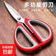 Limited time hot sale, home kitchen stainless steel kitchen household scissors, powerful multi-functional scissors for chicken and fish bones, 1 pair of red scissors, event exclusive