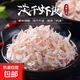 Jingxijia value-for-money must-have dried shrimps and dried shrimps 100g