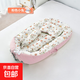 Crib-in-bed multi-functional removable newborn portable baby anti-stress choking bionic nest removable pink rabbit pillow + candy pillow