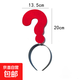 Creative headband arrow question mark symbol headband concert photo artifact fun funny headband conspicuous headband red question mark