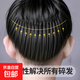 Invisible hair clip clip for broken hair on the back of the head, hair clipper, hair clipper, hair clipper, hair clipper, hair clip, hair clip, hair clip, hair clip, hair clip, hair clip, hair clip, hair clip, hair clip, hair clip, hair clip, hair clip, bangs comb for women, fixed hairpin, 30cm main picture