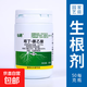 Plant rooting powder indolinacetic acid growth regulator rose rooting agent promotes growth cutting soaking Xianpa Zhen rooting powder 50g * 4 bottles