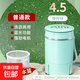 Mini washing machine small semi-automatic baby socks underwear socks student dormitory washing machine fresh green - washing and draining - blue light function 4.5L