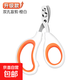 Nail scissors for cats, small blind scissors, cat nail scissors, pet nail clippers, nail clippers, cat paw scissors, upgraded double holes, orange and white, blind scissors available, no Specifications