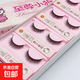 Supreme kitten style eyelashes, natural, daily, lightweight, one pair, easy to wear, long and short false eyelashes XF400 Supreme kitten false eyelashes XF400 (1 box)