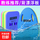 Hi Xiaoxin swimming back float for adults and children learning to swim thickened floating board for beginners and novices auxiliary training floating board adult combination pack adult back floating + A-type board