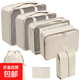 Travel storage set, clothing, travel storage bag, seven-piece underwear, clothing organization, portable suitcase bagging for business trips, value-for-money 7-piece set, beige