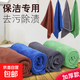 Rag cleaning special towel absorbent thickened fine fiber dishwashing cloth lint-free housekeeping cleaning and glass wiping 30*30cm thick version 10 packs in random colors