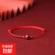 红绳朱砂转运男女手链平安手工编织手绳脚链情侣礼物红绳手链 1条装【朱砂手链红色】