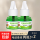 Electric mosquito-repellent liquid, mosquito repellent liquid, mosquito-killing liquid, electric mosquito-repellent liquid, mugwort mosquito-repellent liquid, heater, 2 pieces of mosquito-repellent liquid