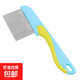 Universal flea comb for dogs and cats, stainless steel comb to remove eggs, pet grate comb to remove lice, comb to open knots, beauty seahorse comb, pet lice comb - blue - 1 piece 15.4*5.5cm