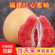 Fujian Pinghe old tree red pomelo, a fruit suitable for all ages, 1.5-2Jin Jin is equal to 0.5kg, thin skin, thick flesh and juicy
