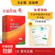 【京东快递配送】新华字典单双色现代汉语词典7版古代汉语常用字字典6版古代汉语词典3版古代文化常识辞典古诗文常用名句辞典牛津高阶英汉双解词典10版牛津中阶词典6版牛津初阶词典5最新版2025版商务印书馆