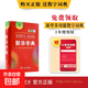 【京东快递配送】新华字典单双色现代汉语词典7版古代汉语常用字字典6版古代汉语词典3版古代文化常识辞典古诗文常用名句辞典牛津高阶英汉双解词典10版牛津中阶词典6版牛津初阶词典5最新版2025版商务印书馆