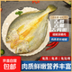 Yellow croaker, open-back yellow croaker, yellow croaker, deep-sea fish, three-free yellow croaker, fresh yellow croaker, 400g-500g, 2 pieces