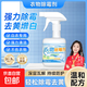 Clothes Mildew and Mildew Spot Cleaner Clothes Mildew Remover Mildew Bleach Powder Mold Removal Cleaning Artifact to Remove Black Clothes Mildew Remover 300ml Bottle