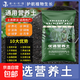 Nutrient soil special soil for growing flowers and vegetables, household succulent potted flower soil planting soil, universal home gardening fertilizer, recommended by horticulturists, high-quality nutritious soil 5Jin Jin is equal to 0.5 kg